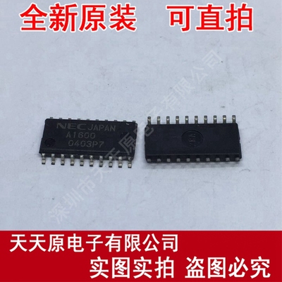 UPA1600GS 原装正品100% 现货直拍 量大价优 SOP20 UPA1600GS-T1