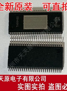 TAS6422QDKQQ1 原装正品100% 现货直拍  TAS6422QDKQRQ1 HSSOP56