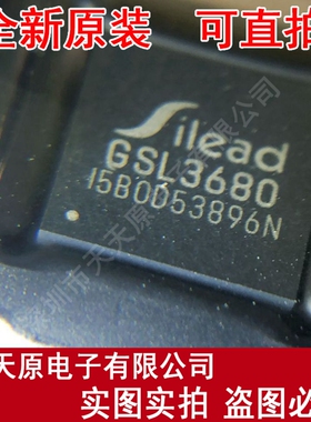 GSL3680B0  原装正品100% 现货直拍 量大价优 QFN