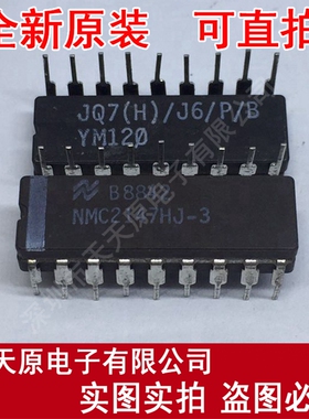 NMC2147HJ-3
 原装正品100% 现货直拍 量大价优 CDIP18
