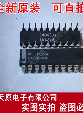 PAL16R4NC
 原装正品100% 现货直拍 量大价优 DIP20