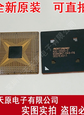 ASC-0005-2 原装正品100% 现货直拍 量大价优 BGA