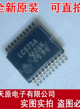 SN74LVC573ADBR SSOP20 LC573A 原装正品100% 现货直拍 量大价优
