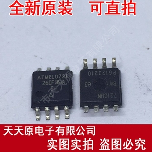 正品 原装 100% 现货直拍 SOP8 AT26DF161A 量大价优 SU