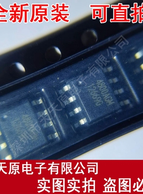 AP4800AGM-HF  原装正品100% 现货直拍 量大价优 SOP8