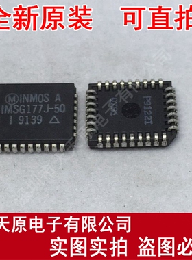 IMSG177J-50
 原装正品100% 现货直拍 量大价优 PLCC32