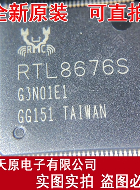 RTL8676S  原装正品100% 现货直拍 量大价优 QFP128