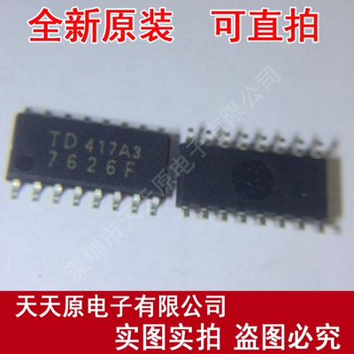 TD7626F  原装正品100% 现货直拍 量大价优 SOP16