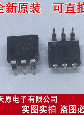 H11AVA1
 原装正品100% 现货直拍 量大价优 DIP6