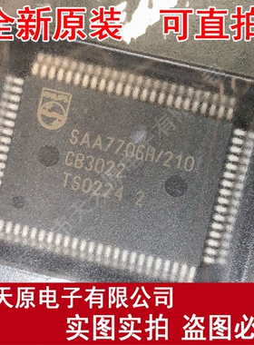 SAA7706H/N210  QFP80原装正品100% 现货直拍 量大价优