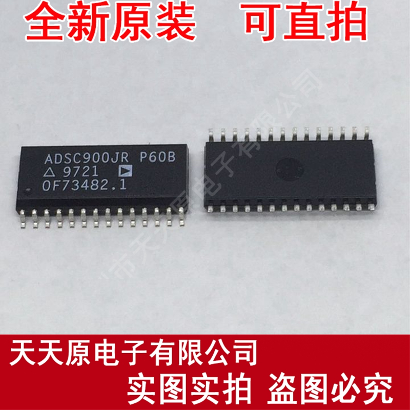 ADSC900JR
 原装正品100% 现货直拍 量大价优 SOP28
