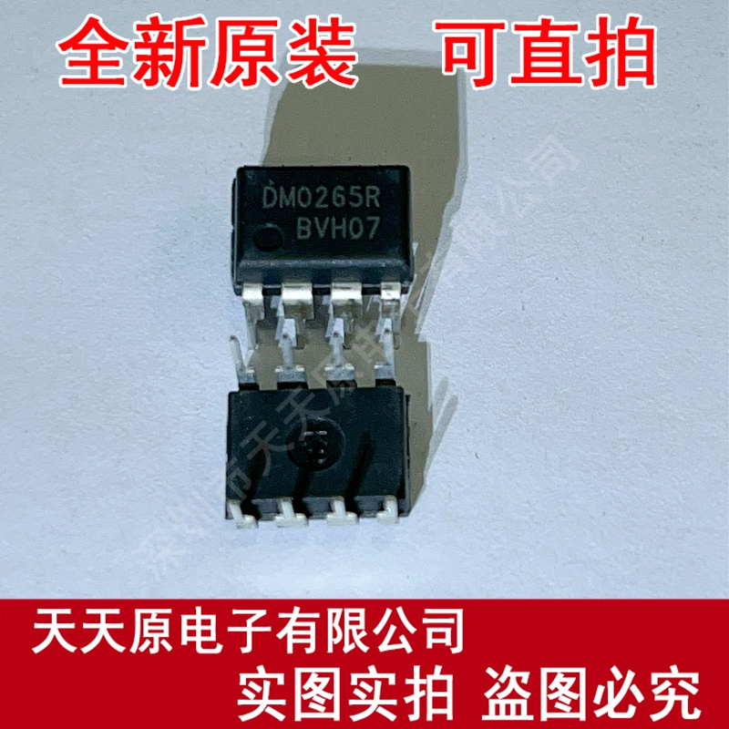DM0265R   原装正品100% 现货直拍 DIP8 量大价优 FSDM0265RN