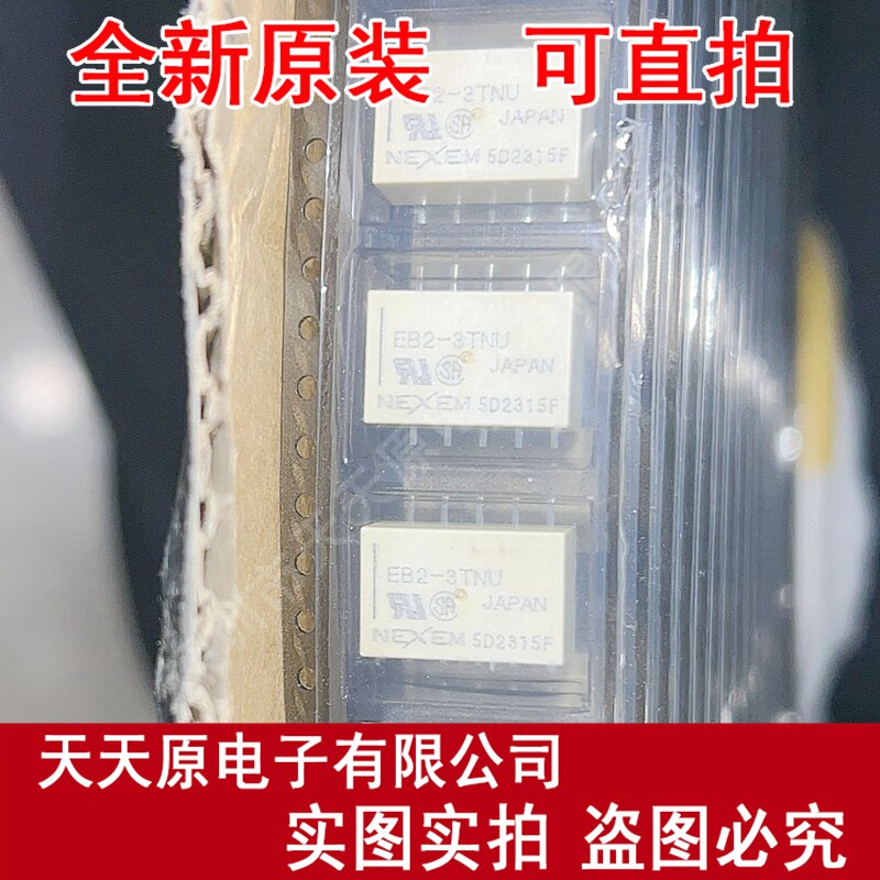 EB2-3TNU-L 原装正品100% 现货直拍 量大价优 SOP10