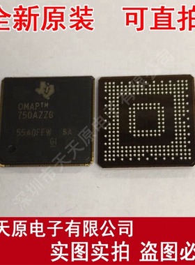 OMAP750AZZG
 原装正品100% 现货直拍 量大价优 BGA