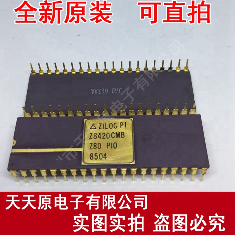 Z8420CMB CDIP40镀金 封装 原装正品100% 现货直拍