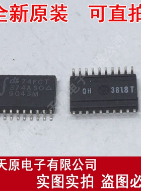 IDT74FCT374ASO
 原装正品100% 现货直拍 量大价优 SOP20