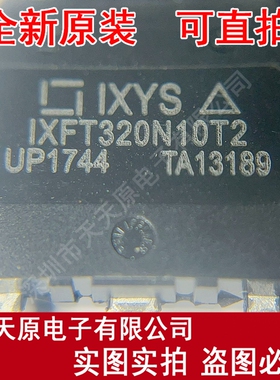 IXFT320N10T2-TRL 原装正品100%  现货直拍 量大价优 TO-268