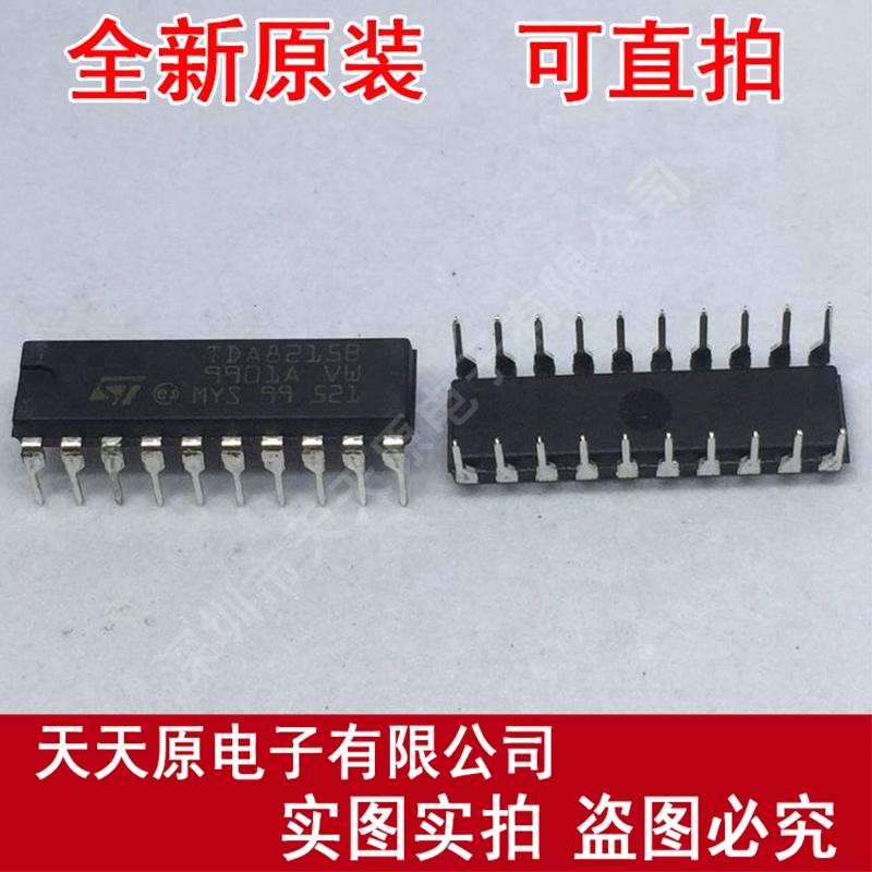 TDA8215B DIP20 原装正品100% 现货直拍 量大价优
