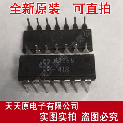 KA556
 原装正品100% 现货直拍 量大价优 DIP14