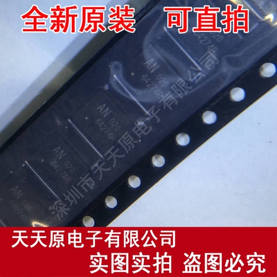 LSHW-65DHB-AN 丝印AN LSHW-65DHB-AQN  QFN原装正品100%现货直拍
