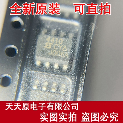 SI4410DY-T1-E3  原装正品100% 现货直拍 量大价优 SOP8 丝印4410