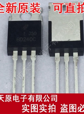 BD240CTU TO220 BD240C 原装正品100% 现货直拍 量大价优