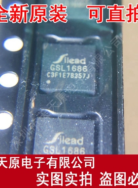 GSL1686  原装正品100% 现货直拍 量大价优 QFN48
