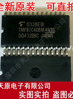 TMP87C408M  原装正品100% 现货直拍 量大价优  SOP28
