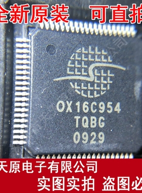 OX16C954-TQBG  原装正品100% 现货直拍 量大价优 TQFP80