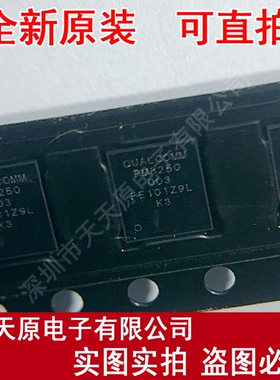 PM-8250-0-FOWPSP161-TR-03-0 原装正品100%现货直拍量大价优 BGA
