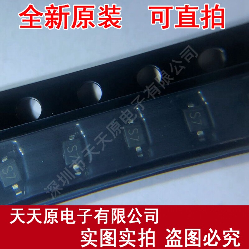 BAT42WS S7 原装正品100% 现货直拍 量大价优 SOD323  丝印S7