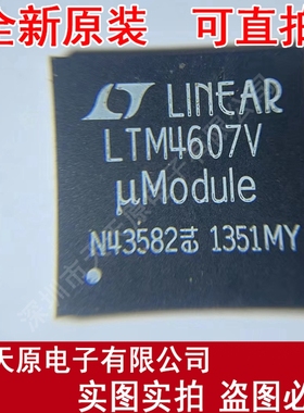 LTM4607V#PBF 原装正品100% 现货直拍 量大价优  LGA141
