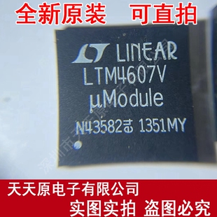 LTM4607V#PBF 原装正品100% 现货直拍 量大价优  LGA141