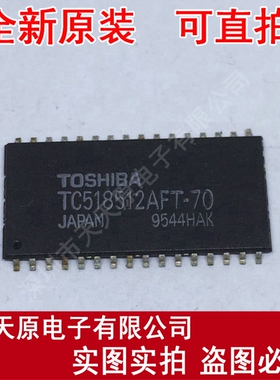 TC518512AFT-70
 原装正品100% 现货直拍 量大价优 TSOP32