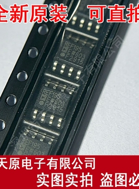 REF195ESZ-REEL 原装正品100% 现货直拍 量大价优 SOP8 REF195E