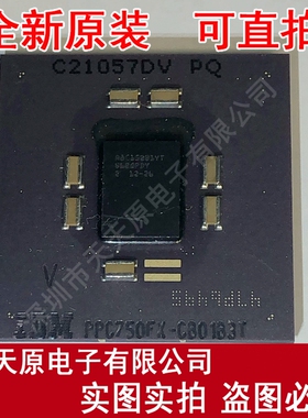 PPC750FX-CB01B3T
 原装正品100% 现货直拍 量大价优 BGA