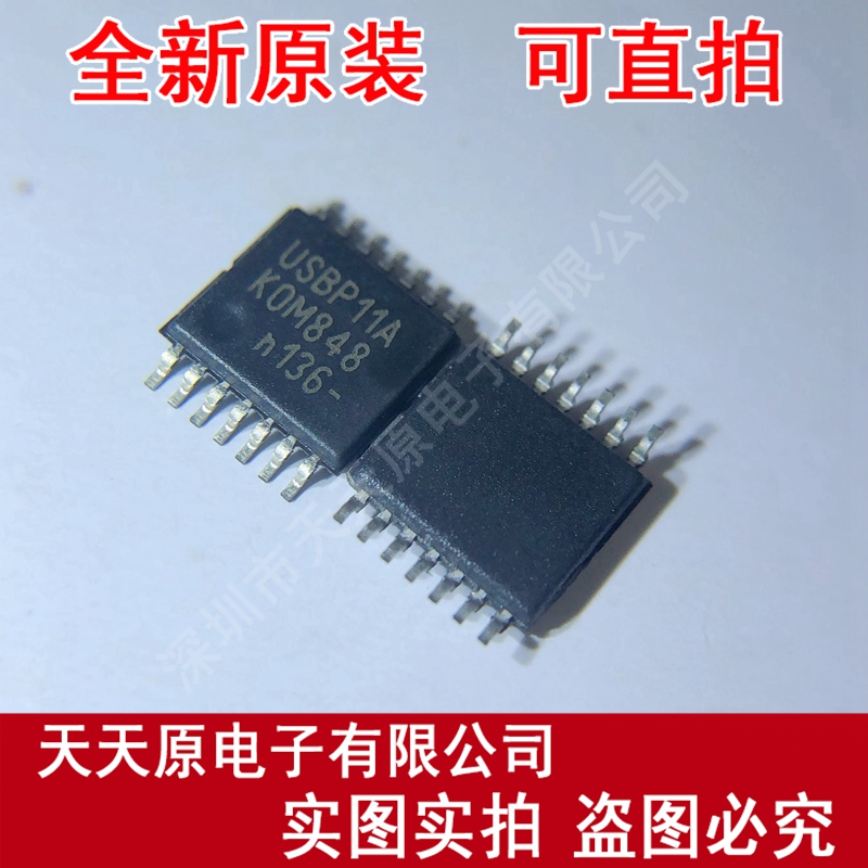 PDIUSBP11APW
 原装正品100% 现货直拍 量大价优 TSSOP14