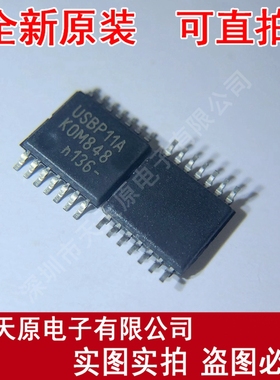 PDIUSBP11APW
 原装正品100% 现货直拍 量大价优 TSSOP14