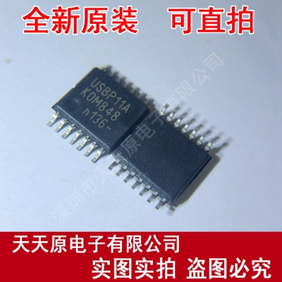 PDIUSBP11APW
 原装正品100% 现货直拍 量大价优 TSSOP14