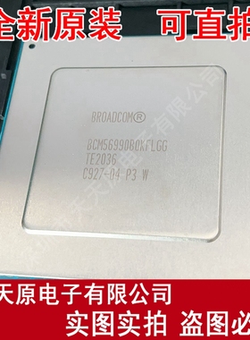 BCM56990B0KFLGG 原装正品100% 现货直拍 量大价优 BGA