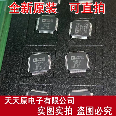 AD7760BSVZ 原装正品100% 现货直拍 量大价优 TQFP64