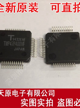 TMP47P400VF
 原装正品100% 现货直拍 量大价优 QFP