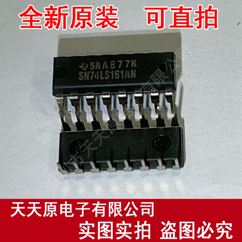 SN74LS161AN   原装正品100%现货直拍量大价优 DIP16