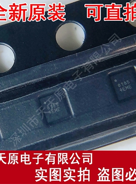 QM18185.E41DNTR7X  QFN 8185 4EME 原装正品100% 现货直拍 价优