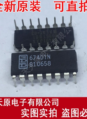 67401N	DIP16
原装正品100% 现货直拍 量大价优