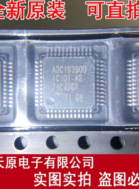 A2C193900
 IC107 A2 汽车电脑板易损芯片原装正品100% 现货直拍