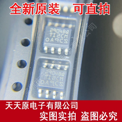 LM2904BQDRQ1  原装正品100% 现货直拍 量大价优 SOP8 2904BQ