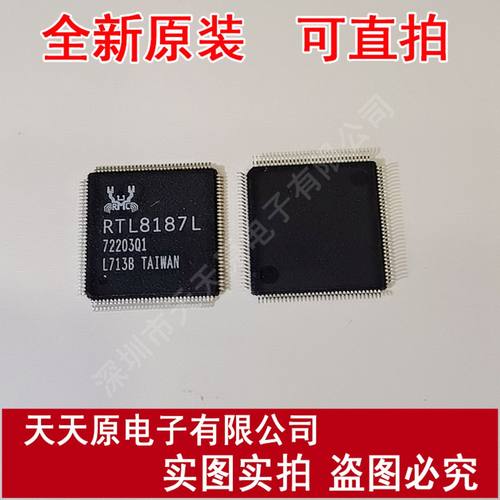 RTL8187L 原装正品100% 现货直拍 量大价优 TQFP128