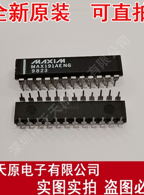MAX191AENG  原装正品100% 现货直拍 量大价优  DIP24