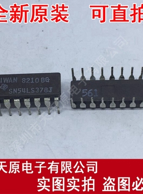 SN54LS378J
 原装正品100% 现货直拍 量大价优 CDIP16